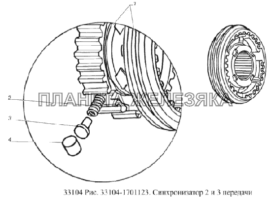 Синхронизатор 2 и 3 передачи ГАЗ-33104 Валдай Евро 3